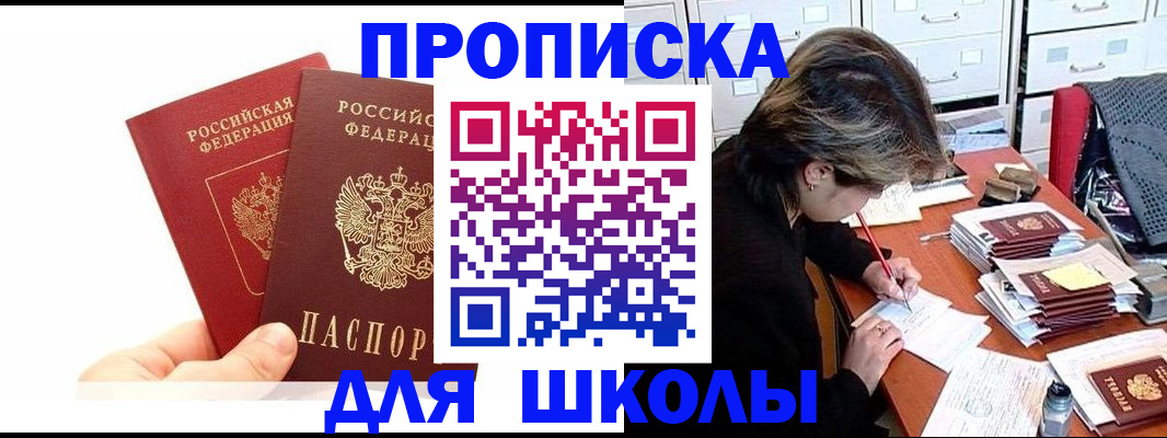 временная регистрация гарантия в Омске